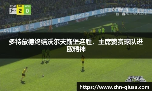 球速体育(QIUSU SPORT)官方网站 - 最专业体育游戏娱乐平台