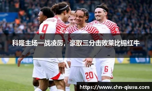 球速体育(QIUSU SPORT)官方网站 - 最专业体育游戏娱乐平台