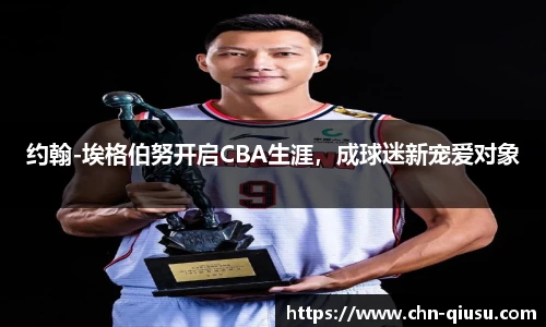 球速体育(QIUSU SPORT)官方网站 - 最专业体育游戏娱乐平台