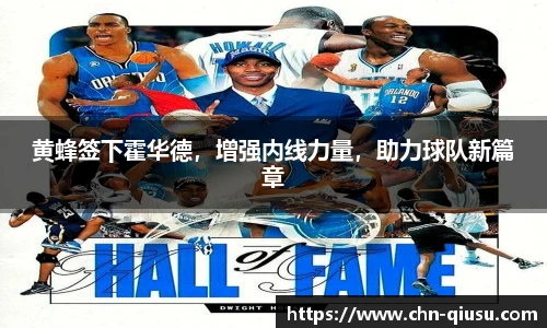 球速体育(QIUSU SPORT)官方网站 - 最专业体育游戏娱乐平台