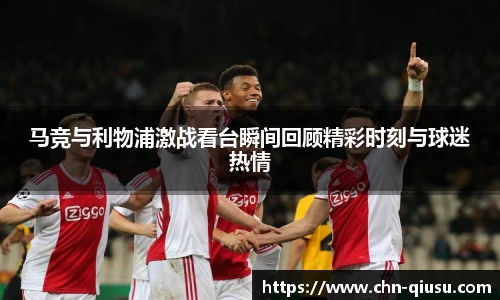 球速体育(QIUSU SPORT)官方网站 - 最专业体育游戏娱乐平台